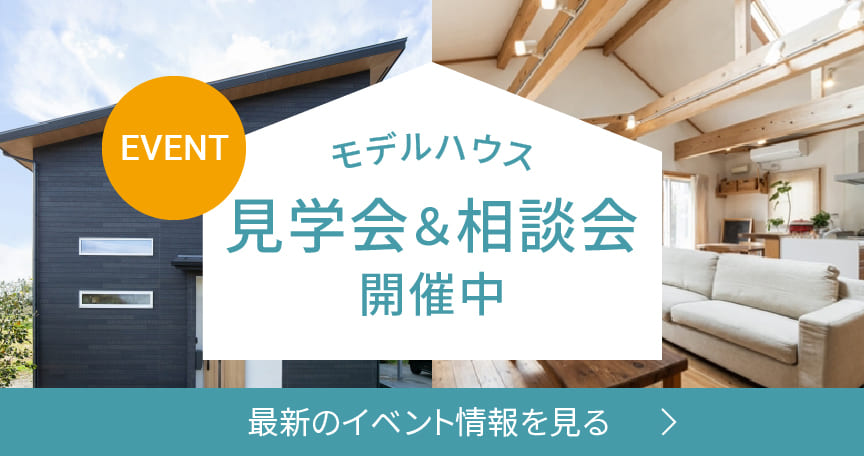 開催中のイベント