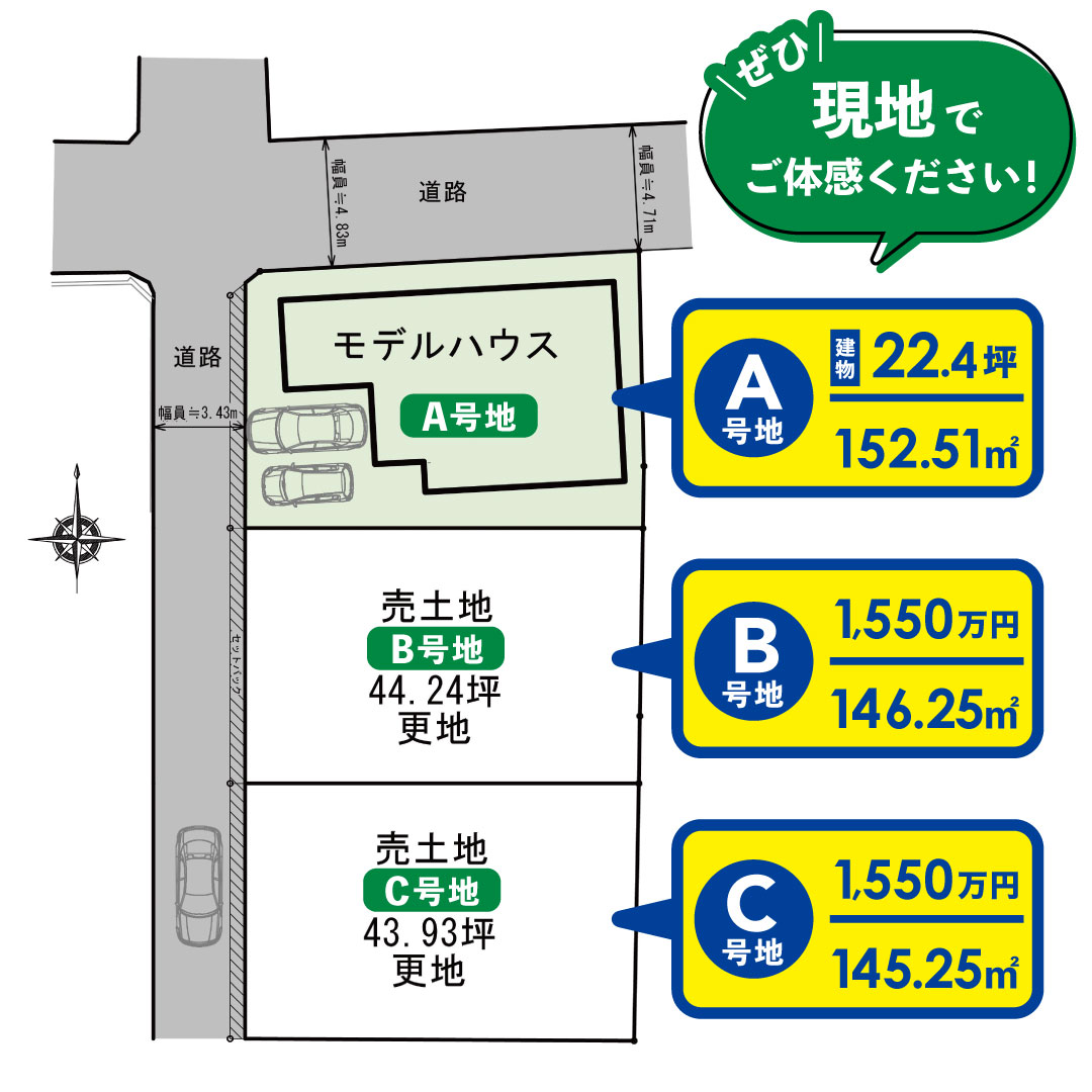 曽我町分譲地販売中