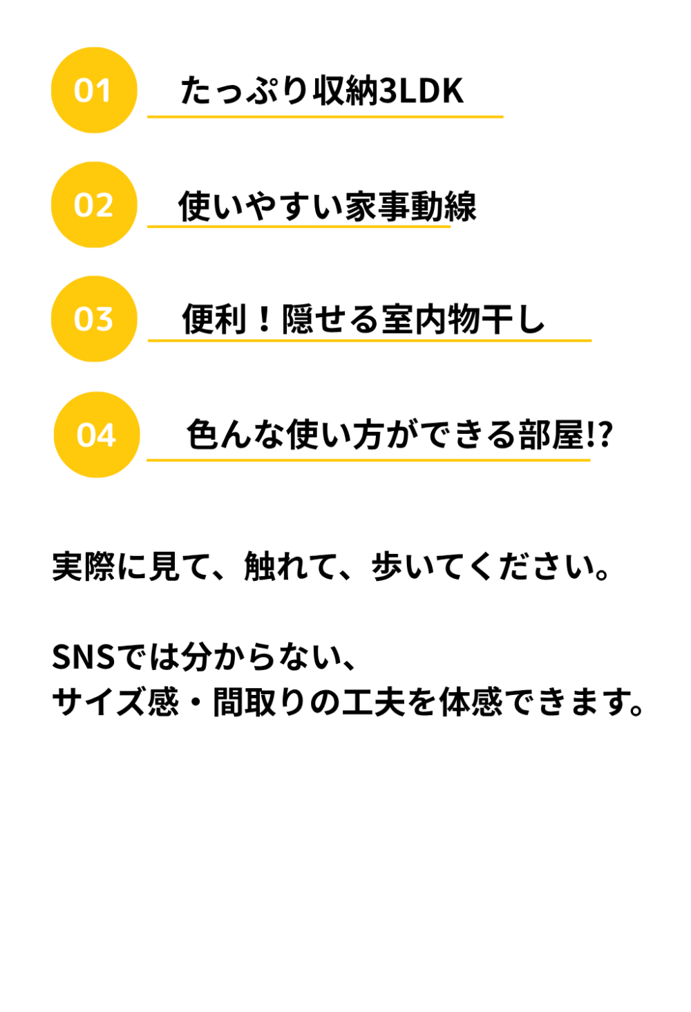 名張市にある平屋モデルハウス見学会の特徴、見どころ