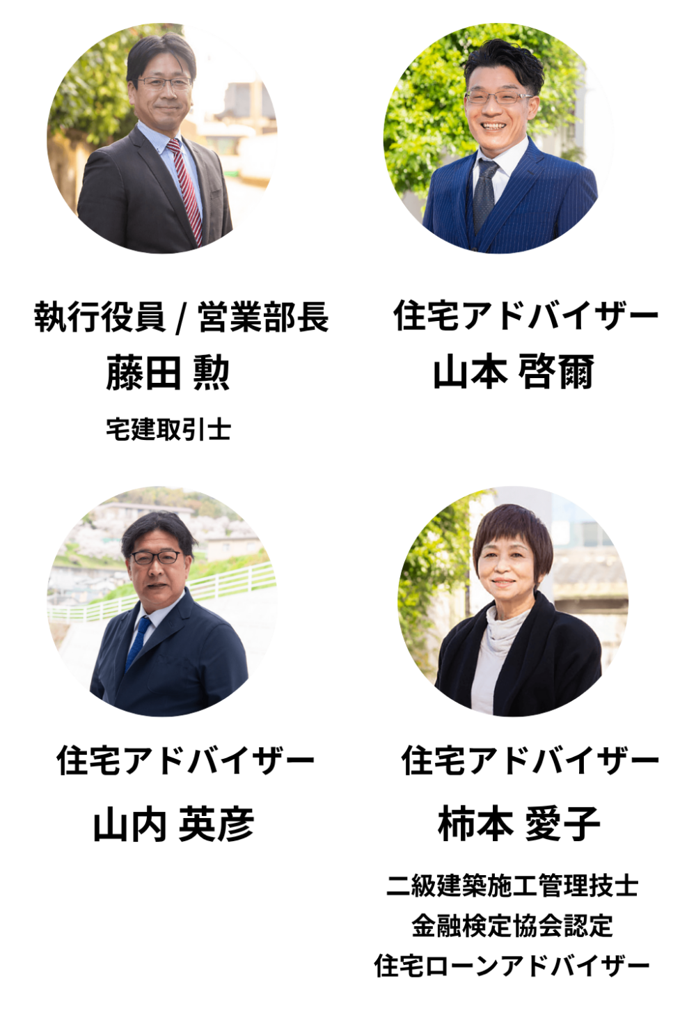 伸和建設株式会社の営業